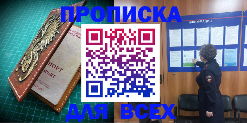 прописка иностранных граждан в Красногорске