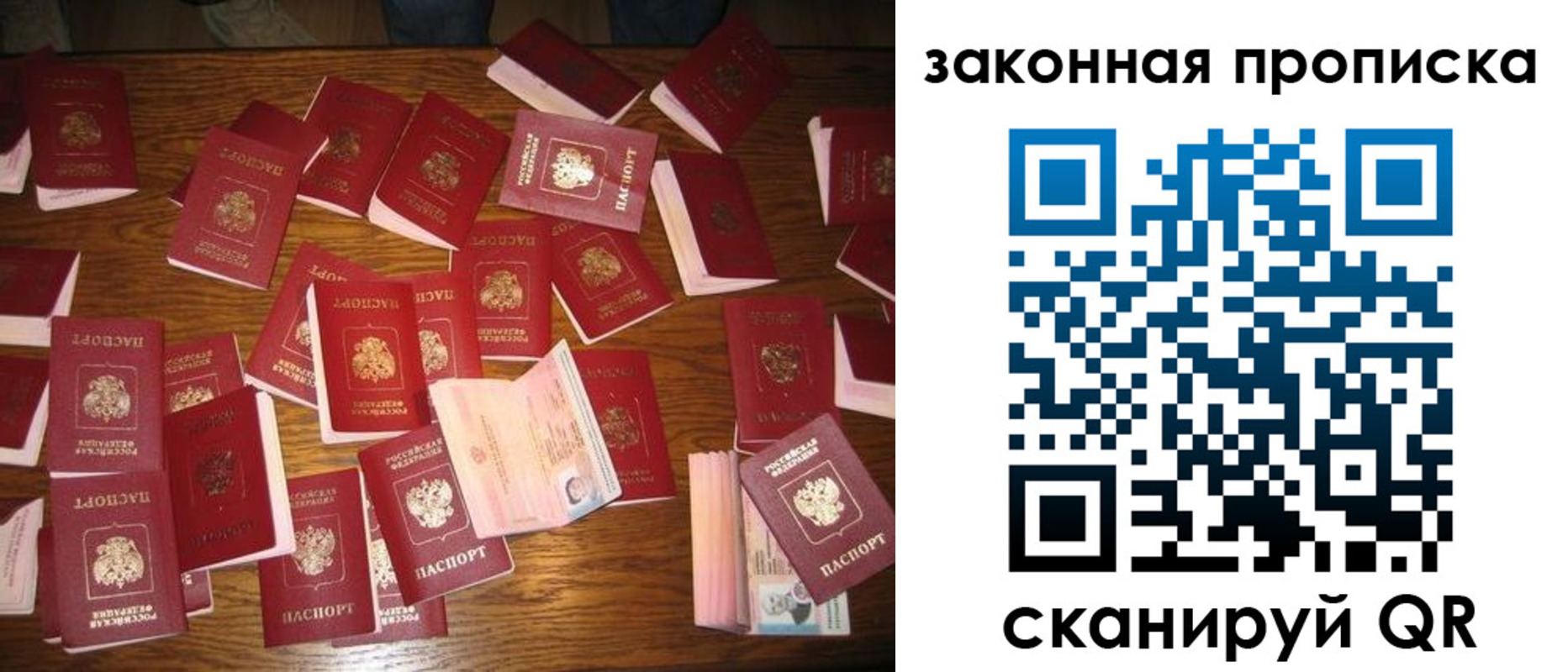 пропишу в квартире в Красногорске