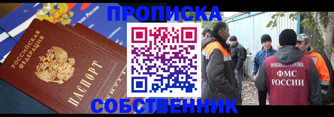 найти адрес прописки в Красногорске