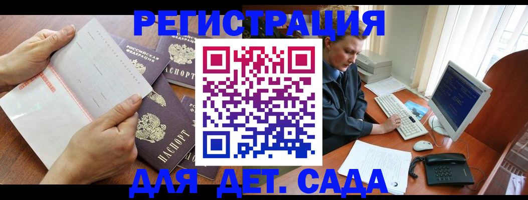 прописка от собственника в Красногорске