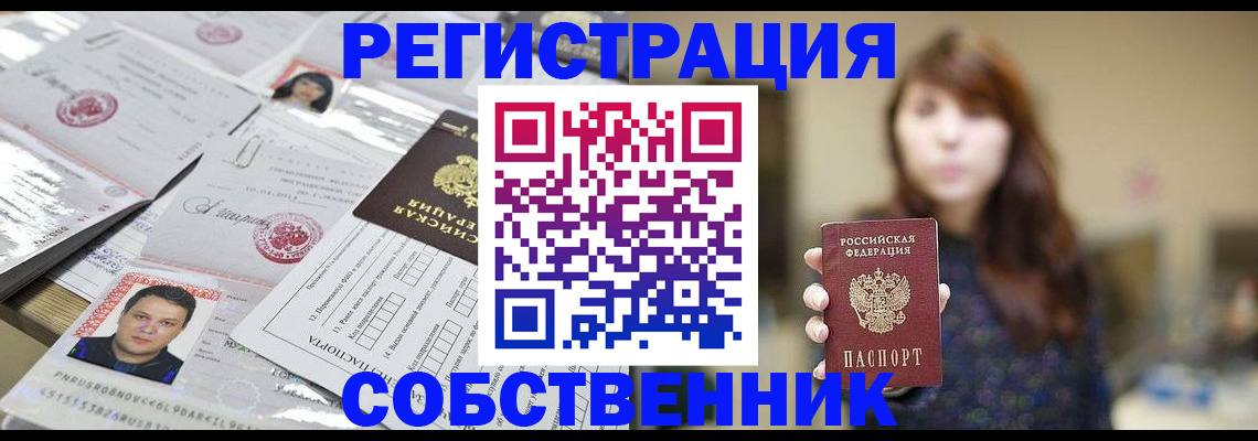 прописка иностранных граждан в Красногорске
