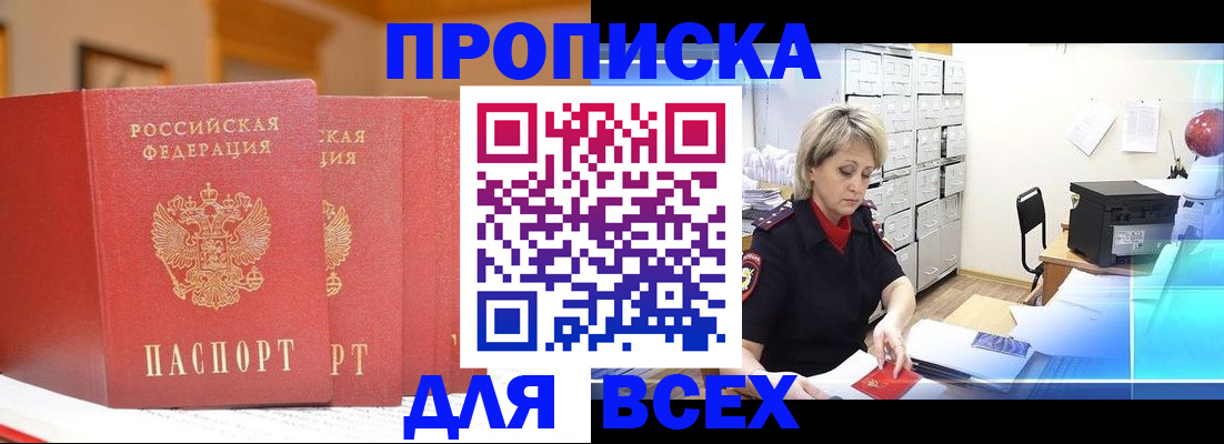 временная регистрация надежно в Красногорске