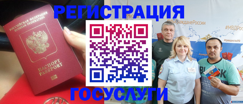 регистрация для школы в Красногорске