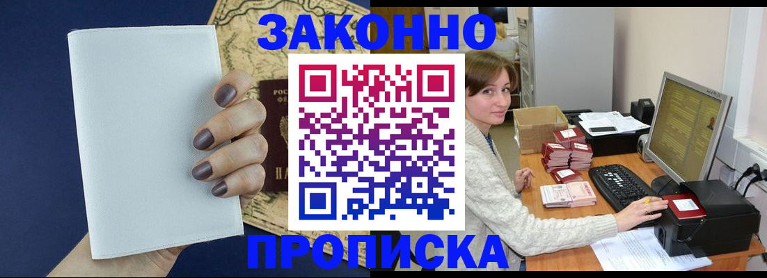 найти адрес прописки в Красногорске