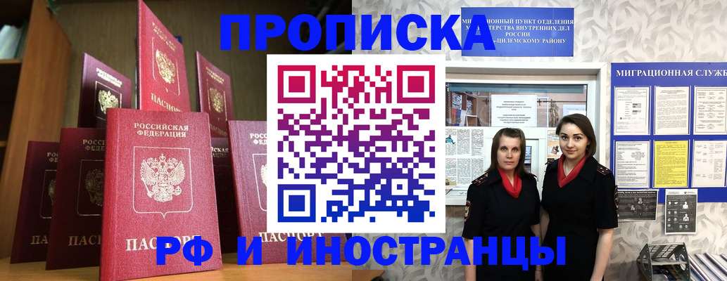 временная регистрация надежно в Красногорске