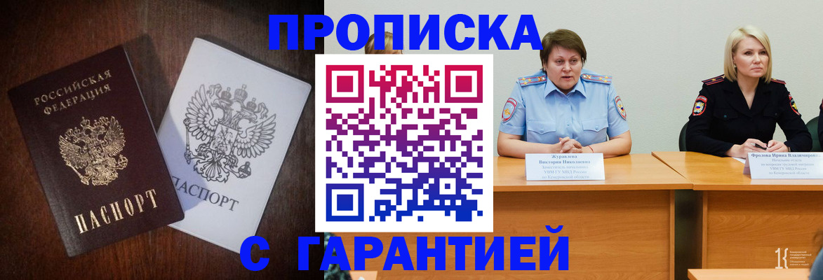 временная регистрация гарантия в Красногорске